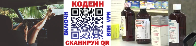 blacksprut рабочий сайт  Питкяранта  darknet официальный сайт  Codein Purple Drank 